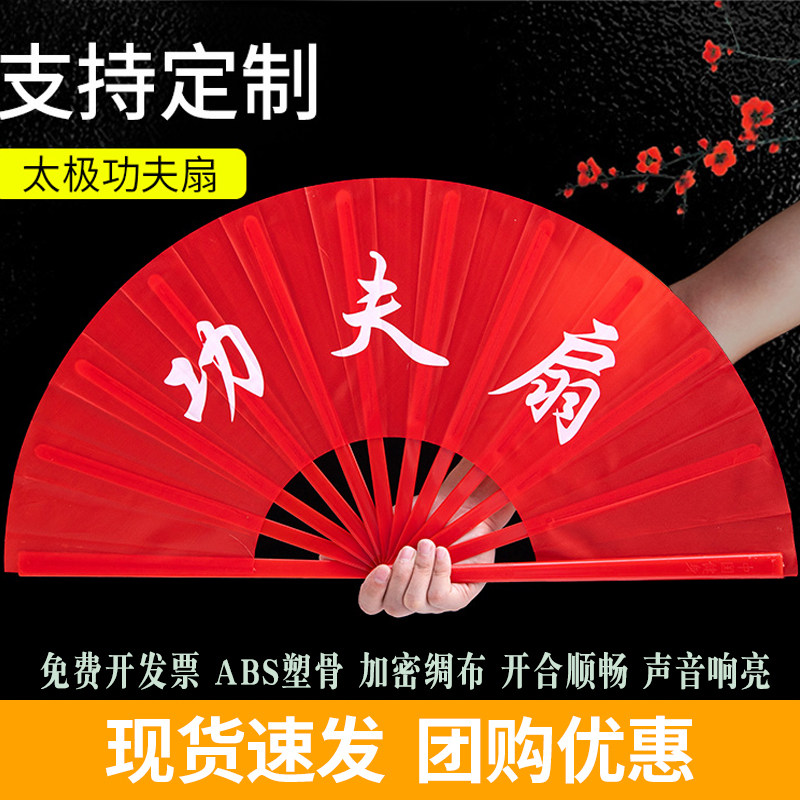 Tai Chi Kung Fu Fan Martial Arts Red High-grade Bamboo Bone Ring Fan Children Performance Dance Fan Double-sided Kung Fu Fan