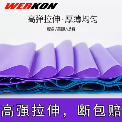 Yoga stretch belt Environmental protection tasteless latex tension rope stretch belt tension sheet resistance belt Fitness tension belt