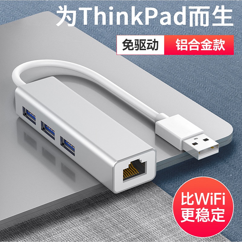 Suitable for Lenovo ThinkPad Network Cable to Interface Laptop X1Carbon/X13/T14/E15/Neo/S2/16/P Docking Station Typec Converter Head USB to Network Cable Interface