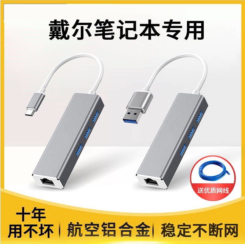 Apply Dell laptop Internet line Interface Converter Cruise Box g15 g3 5420 Spirits 3511 Aliens Expand Typec Expand the dock Ethernet Network Card usb network cable transconnector d