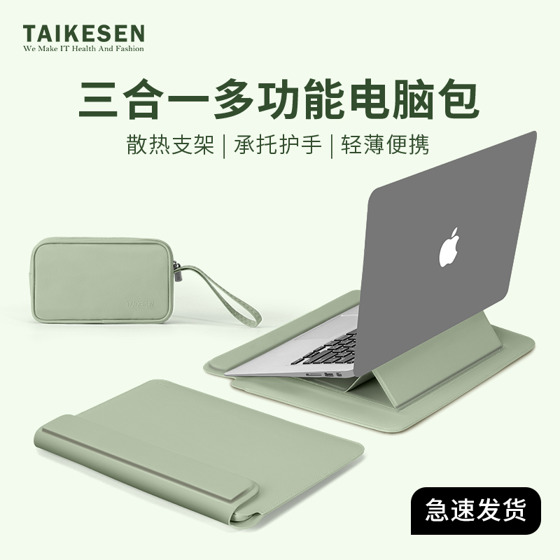 ノートパソコンバッグ レディース 新型 MacBookAir ライナー 14 インチ M3Pro 保護カバー M4 シェル 13 Apple 15 Huawei Xiaomi ブラケット 15.6 耐衝撃 Lenovo 軽量 ポータブル 16 に適合