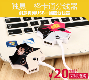 Hub USB - Ref 364205 Image 6