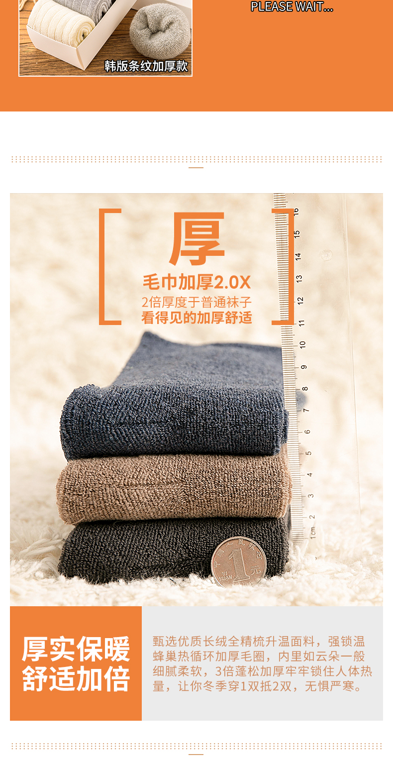 S你 男女款毛圈加厚加绒 保暖长袜 图4