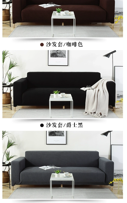 Vỏ bọc ghế sofa bao gồm tất cả Vỏ bọc ghế sofa đàn hồi lười biếng bốn mùa chống mèo trầy xước Vỏ bọc ghế sofa