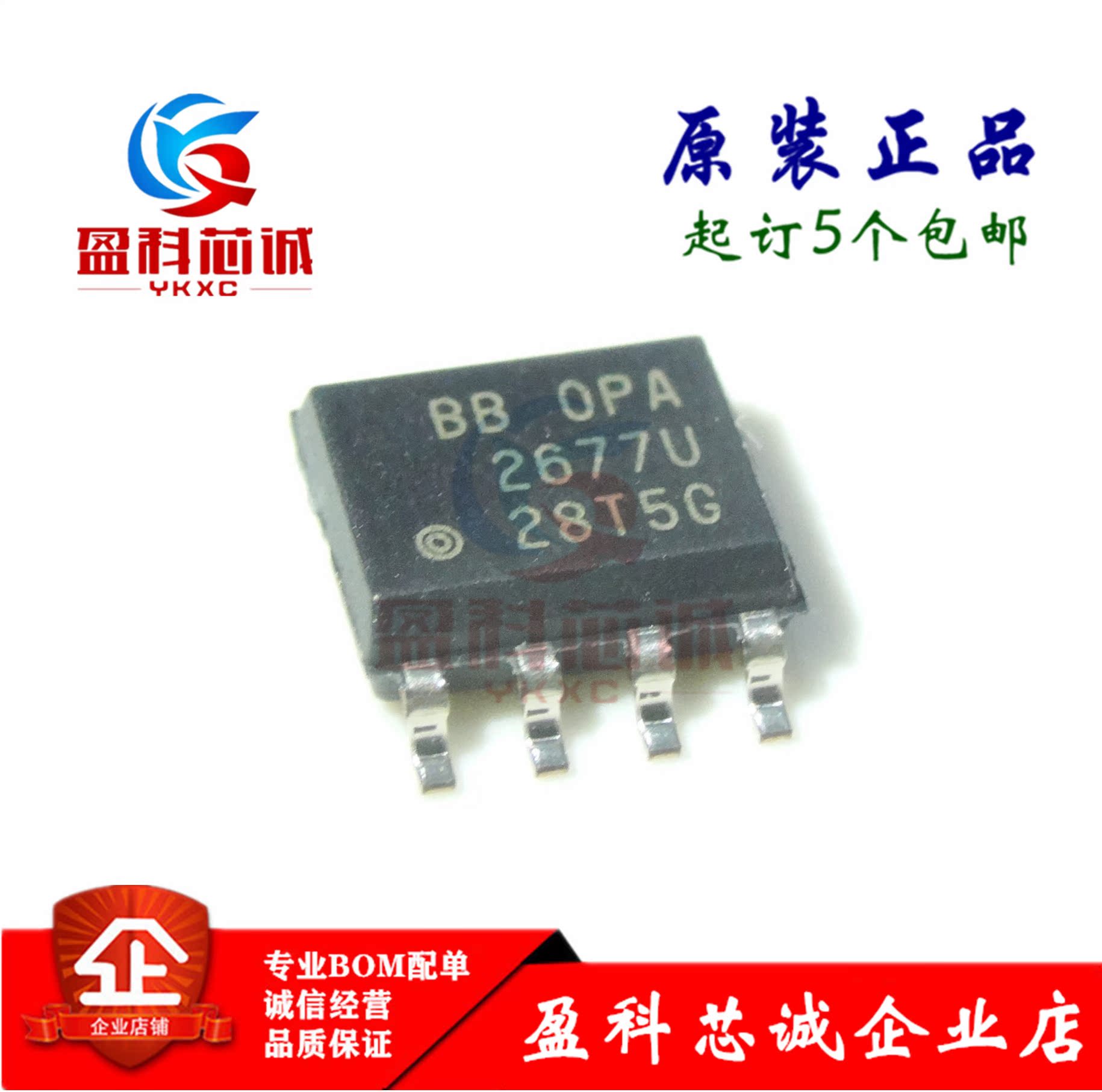 YKXC OPA2677U SOP-8 Integrated Circuit IC Chip Original stock supply