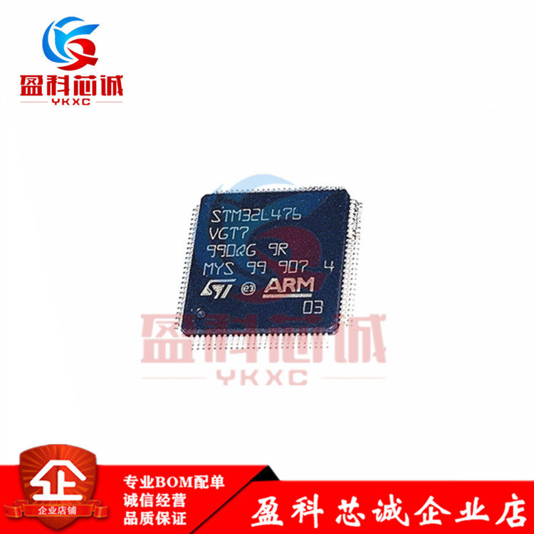 YKXC brand new original dress STM32L476VGT7 LQFP-100 patch microcontroller MUCST single wafer