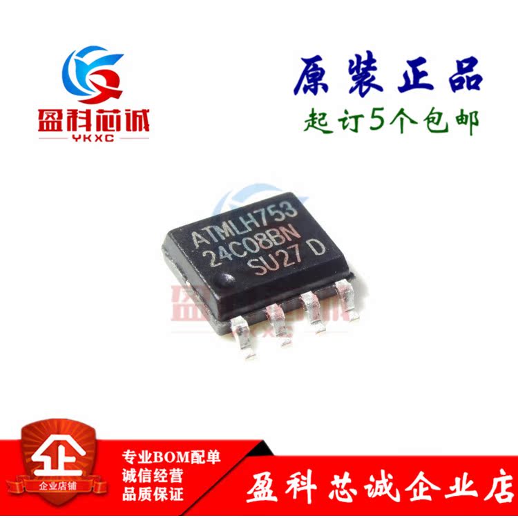 YKXC original dress patch AT24C08C-SSHM-T chip memory EEPROM SOP-8