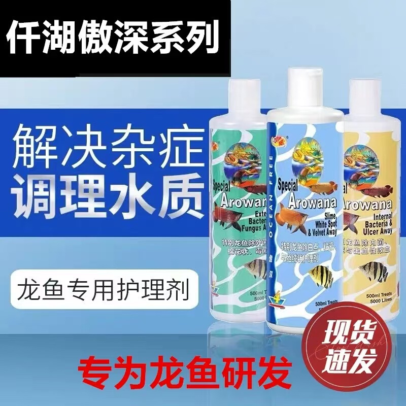 Qianhu Aoshen No. 0 Arrowworm Dragonfish No. 1 No. 3 No. 4 Blindfolded No. 5 Scale-Boosting No. 7 Black Water Essence No. 8 Vitamin No. 9 Qianhu Aoshen No. 0 Arrowworm Dragonfish No. 1 No. 3 No. 4 Blindfolded No. 5 Scale-Boosting No. 7 Black Water Essence No. 8 Vitamin No. 9