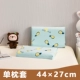 Áo gối cao su cotton trẻ em 44 × 27 áo gối nhớ mùa hè cotton hoạt hình baby 50 × 30 baby - Gối trường hợp