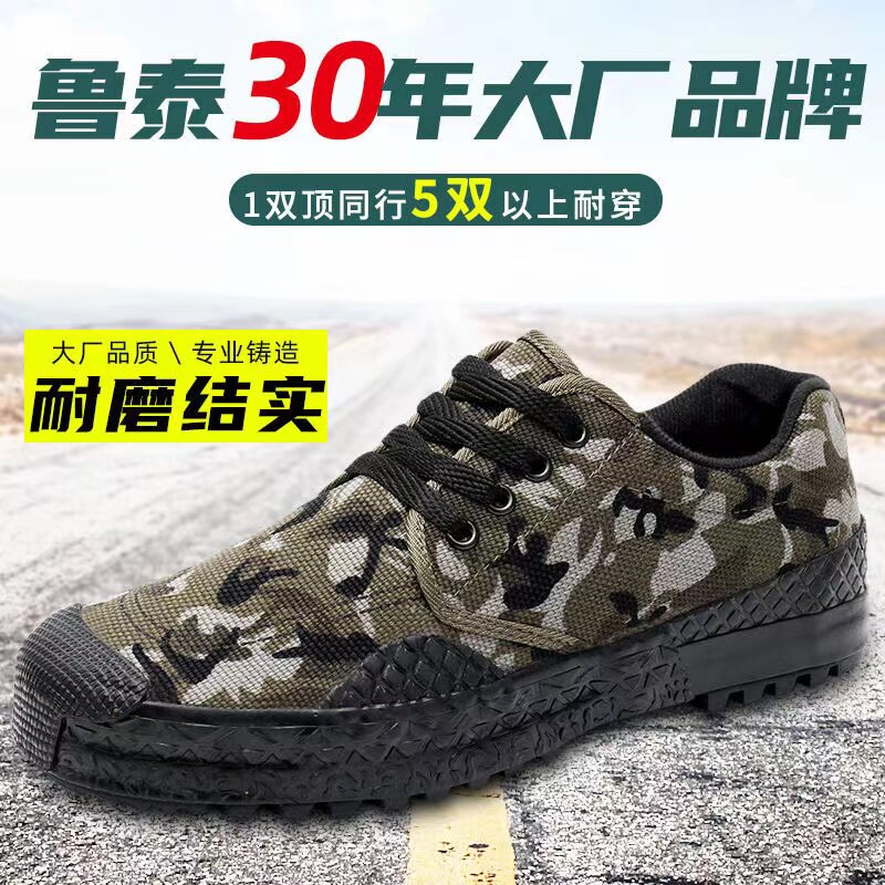 Shandong Lutai labor insurance shoes low-top work shoes liberation shoes wear-resistant canvas shoes non-slip site shoes men's canvas shoes