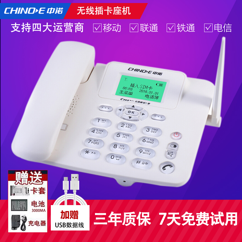 Full Netcom 5G wireless card telephone mobile Unicom Telecom mobile phone card landline phone home office