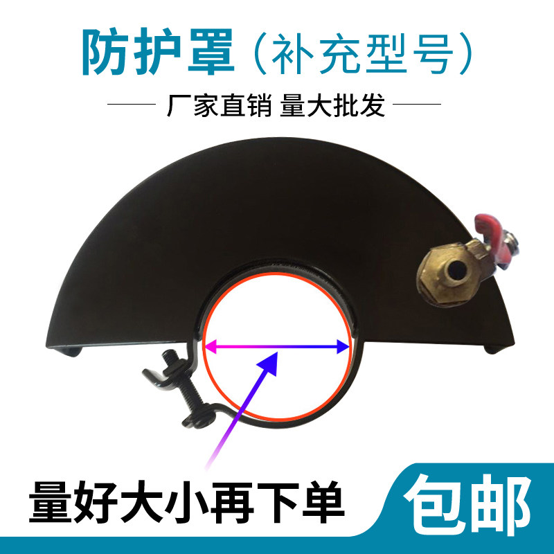 Angle Mill Shield Grinding Wheel Hood Bed Bag Add water shield Dust Cover Angle Mill Water Shield
