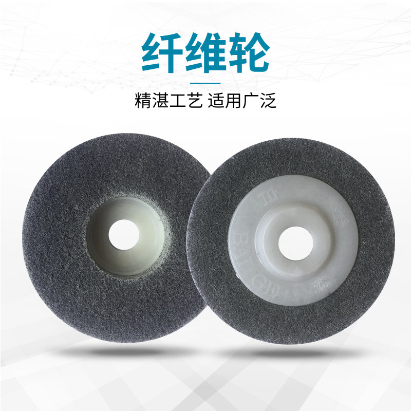 Power tool accessories fiber wheel grinding wheel boutique fiber wheel