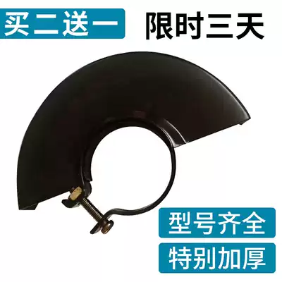 Angle grinder protective cover bed bag dust cover sand wheel cover dust cover 100 type changed to 125 Type 150 type universal