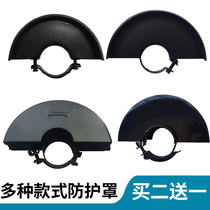 Corner Mill Protection Hood Partition Dust Hood Grinding Wheel Hood Dust Cover Angle Mill Shield 125 Type 150 Type etc.