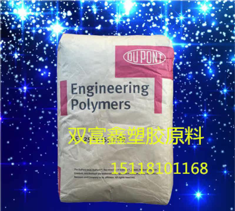 DuPont spot PA66 original plastic raw material film