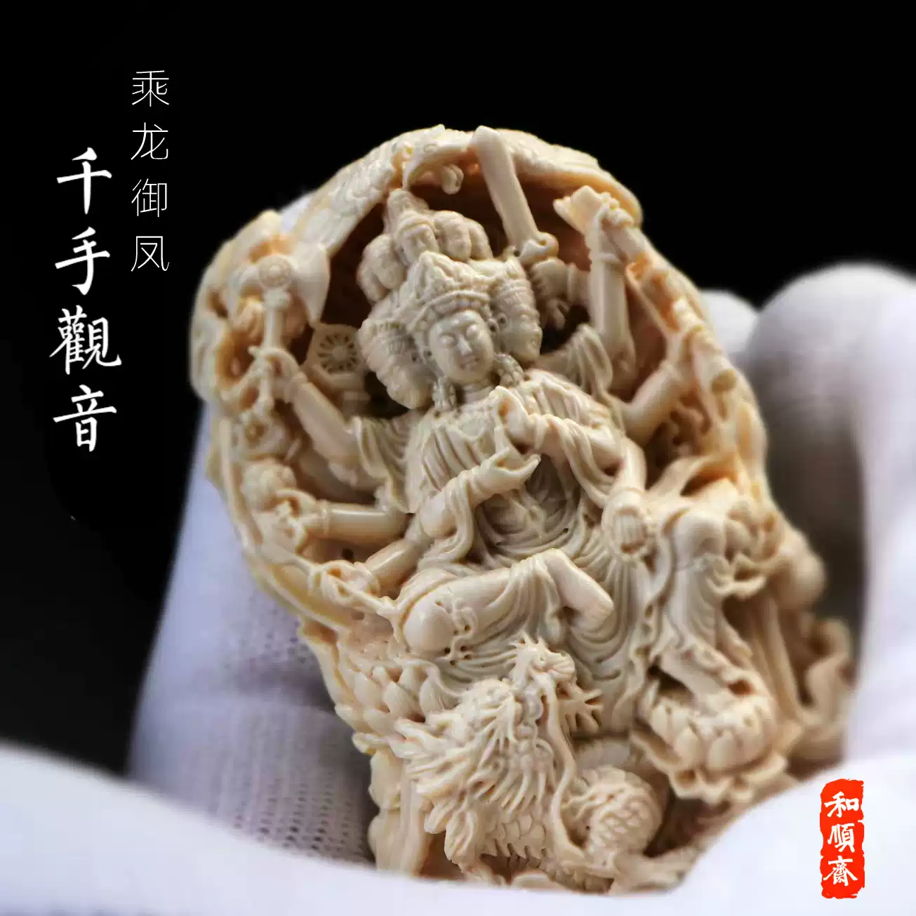 猛獁象牙千手觀音純手工雕刻吊墜文玩工藝品象牙掛件-Taobao-Tmall