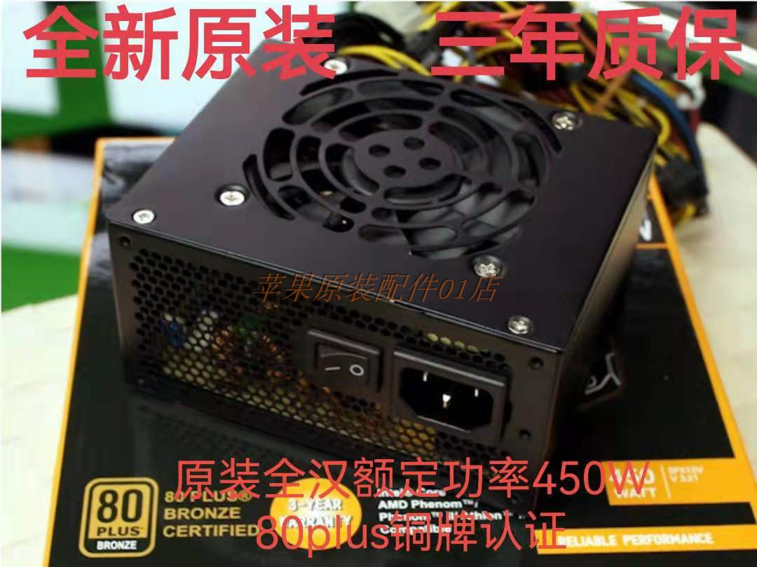 Full Han rated 450W SFX power supply FSP450-60GHS(85) 80 bronze temperature control silent ITX small power supply