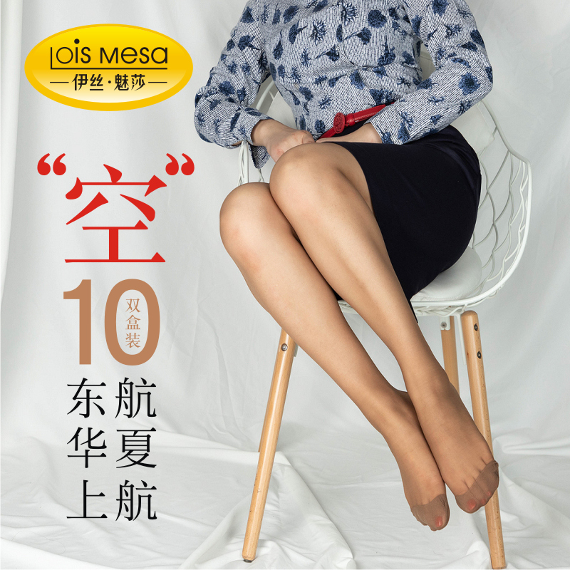 Packaging Airlines flight Huaxia Air Miss Gray Stocks Woman ultra-thin pantyhose female