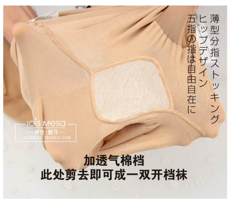 Đơn đặt hàng xuất khẩu Vớ năm ngón của Nhật Bản Phụ nữ siêu mỏng trong suốt Vớ năm ngón Vớ năm ngón Vớ mùa hè chống móc quần bằng lụa - Vớ