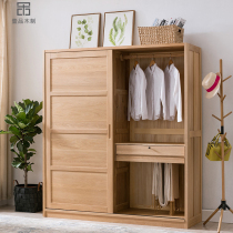 Nordic full solid wood wardrobe wardrobe oak storage cabinet modern simple bedroom wardrobe push-pull two-door lockers