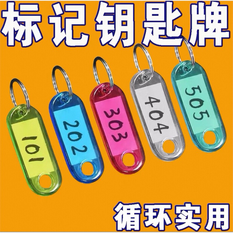 Crystal ins Transparent Key Tag Number Classification Tag Label Keychain Marker Tag Storage Classification Management