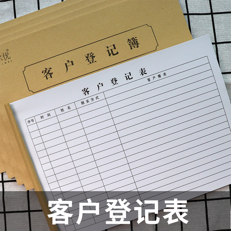 Customer registration form Customer information archived This Visitor Registration Form External staff Registration Form doorman Hotel Registration-Taobao