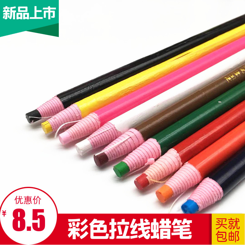 8 Salad line crayon roll toilet paper pen Cutting garment leather with no cutting water elimination pen Clothing pen drag line crayon