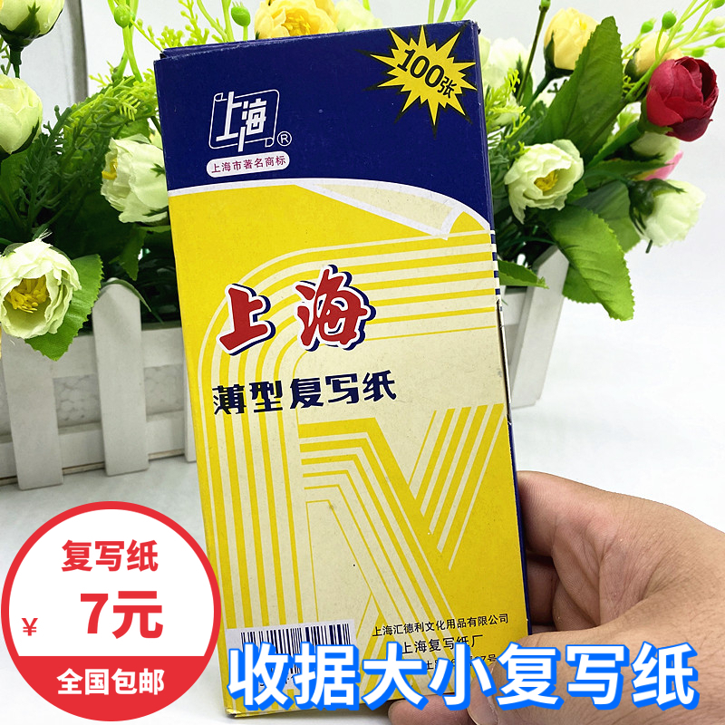 48 open A6 copy paper 2839 receipt size blue copy paper 8.5 * 18.5 cm 1 pack 100 sheets