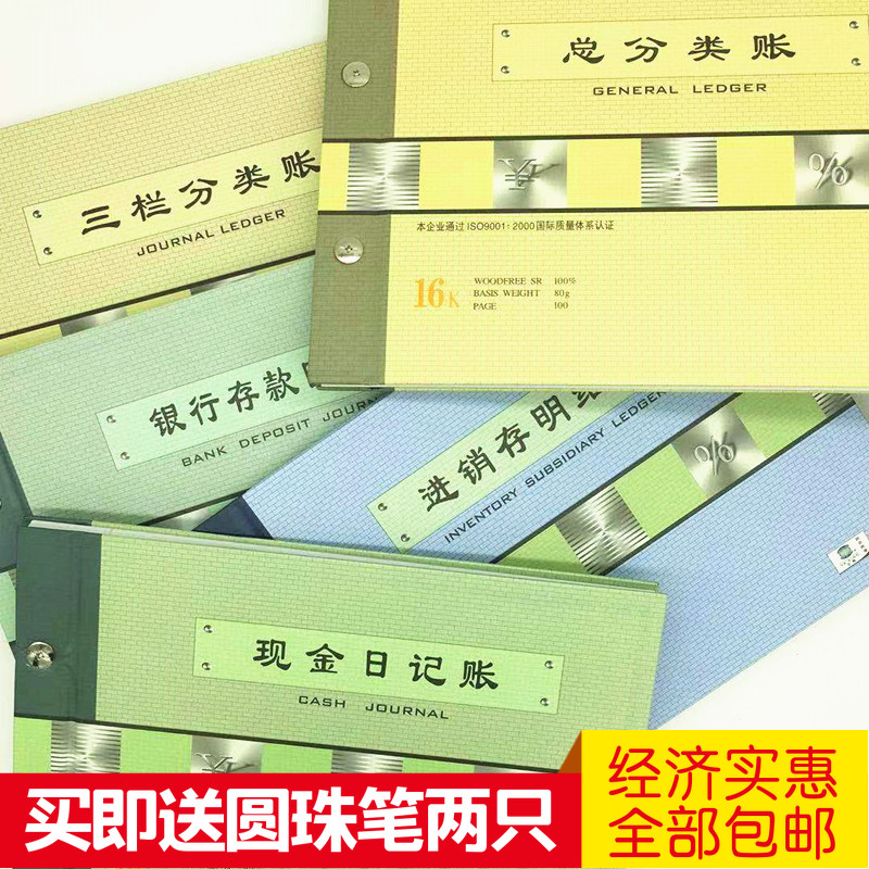 16k Cash Diary Bennet This bank diary book This book is in the ledger Three-column ledger of the general ledger.