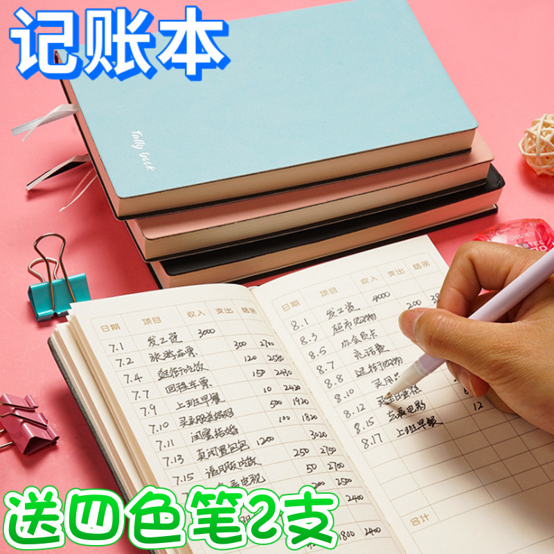 Daily Bookkeeping Ledger of the family bookkeeping book This flower seller's wealth management life income expenditure itemized billing this financial book