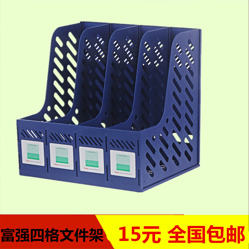 Fuqiang FQ-948 4-grid file column bookshelf quadruple file holder file rack plastic organizer data rack