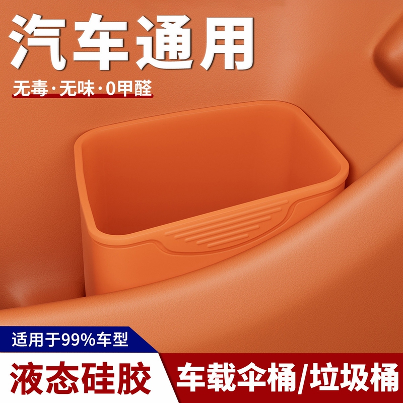 Japanese Imported Mujie Car Trash Can, Silicone Multifunctional Storage Bucket, Universal Car Door Umbrella Holder