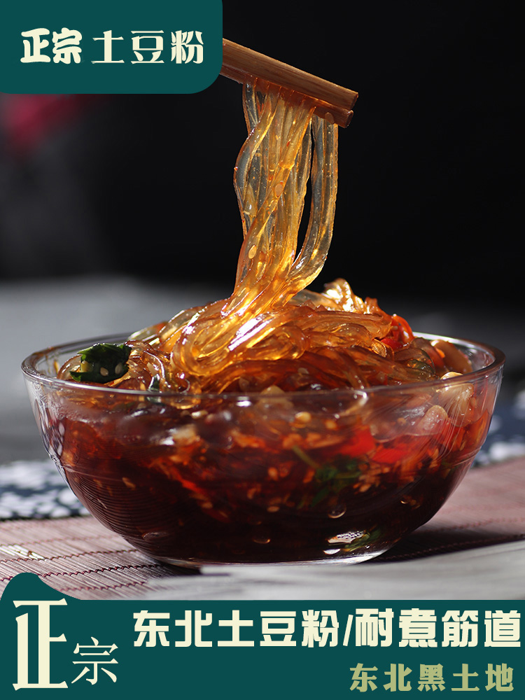 Crystal vermicelli 300g*3 bags potato potato vermicelli hot pot fine powder sliver handmade conscience vermicelli