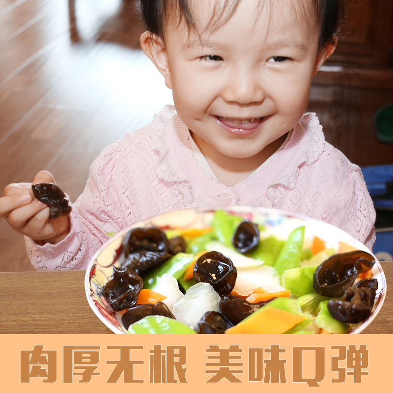 New Northeast black fungus dry autumn fungus farm specialty rootless meat thick non-wild 250g