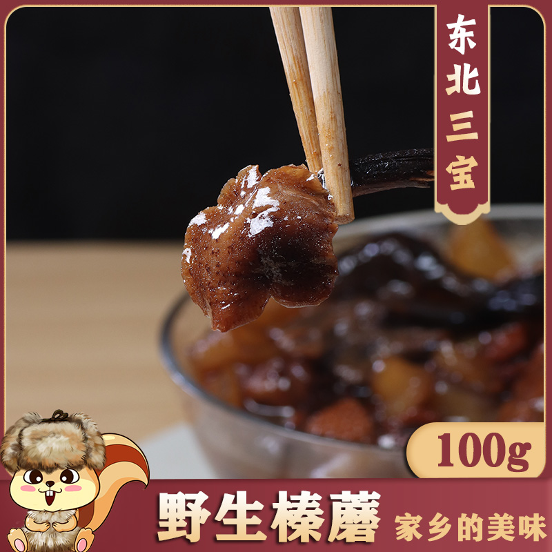 Northeast Wild Hazelnut Mushroom 100g Nourishment Stew Mushrooms Special Produce Dry Goods Stew Mushroom Ding Dry Goods Edible Mushroom Authentic