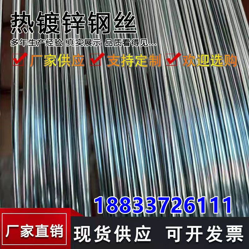 National Standard Hot-Dip Galvanized Steel Wire Grape Hitch Cheesel Steel Wire Rust-proof Steel Wire Adjustable Straight Steel Wire Steel Wire