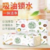 Plant protection bamboo pulp Kitchen paper thickened paper towel absorbent oil absorbent wiping paper Cooking pumping paper whole box batch affordable pack
