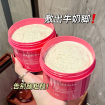 Zhao Lusi recommends the wine grain foot mask to whiten moisturize and remove dead skin calluses and exfoliate dry and cracked heels.