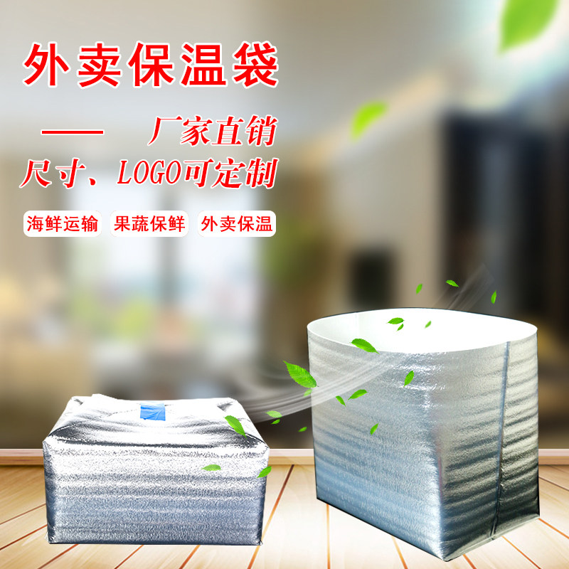 蜜雪冰城保温袋外卖专用奶茶圣代果茶打包一次性立体带胶冷藏袋