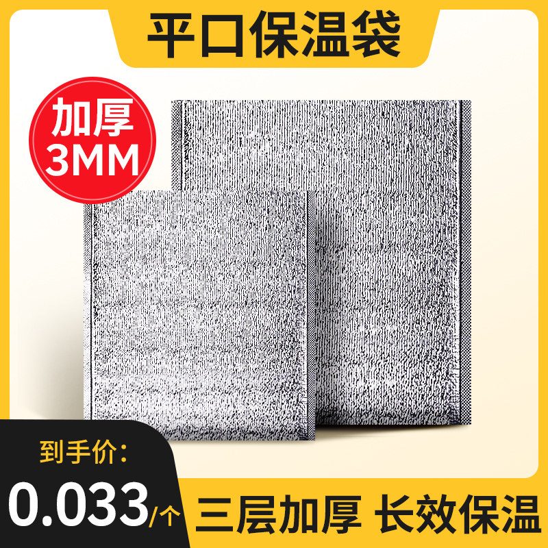 铝箔保温袋外卖专用加厚食品冷藏保冷隔热袋 多尺寸可选