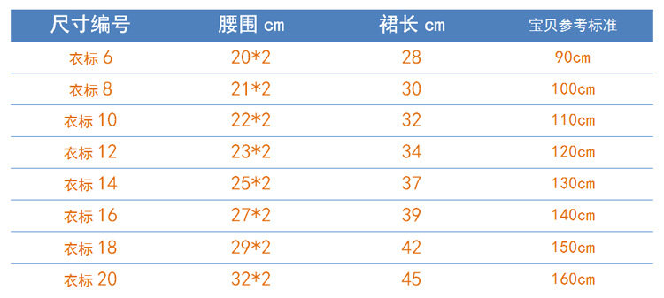 Jupe pour fille - Ref 2049195 Image 8