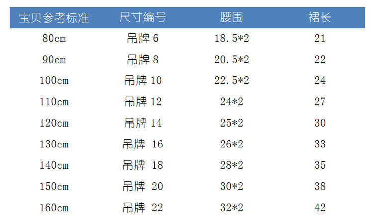 Jupe enfant - Ref 2050061 Image 10
