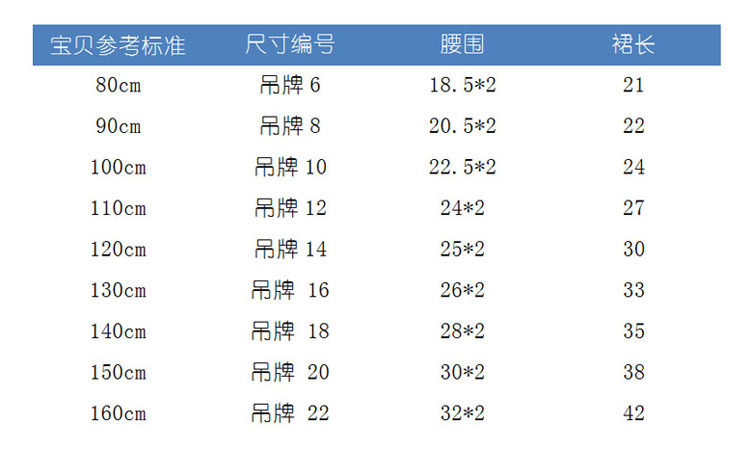 Jupe enfant - Ref 2052885 Image 8