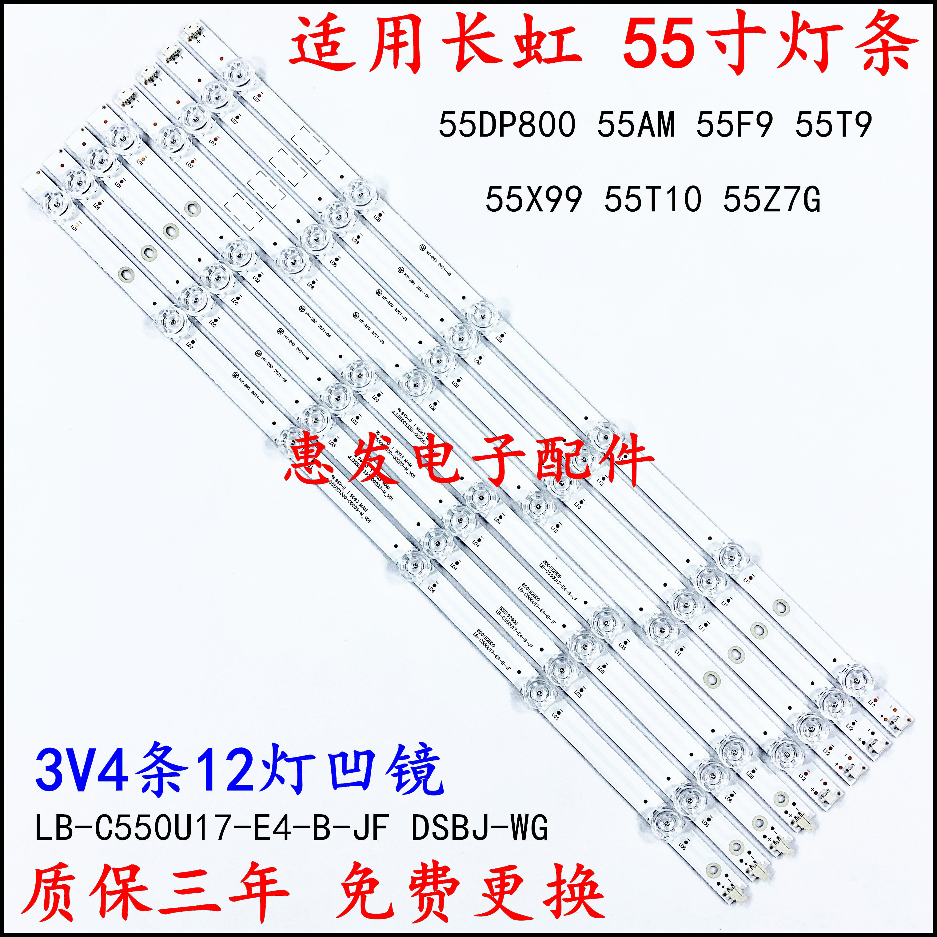 Original Changhong 55DP800 55AM 55F9 55T9 55X99 light bar LB-C550U17-E4-B-JF Aluminum