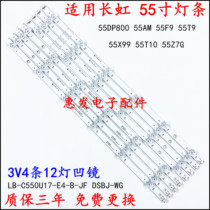 Original Changhong 55DP800 55AM 55F9 55T9 55X99 LED BAR LB-C550U17-E4-B-JF Aluminum