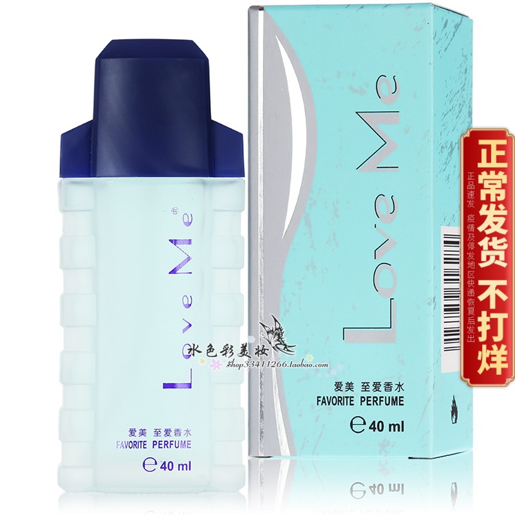 Love Me Love Beauty Love Perfume Men Students Lasting Light Fragrance Fresh Fragrance Wood Fragrance Natural