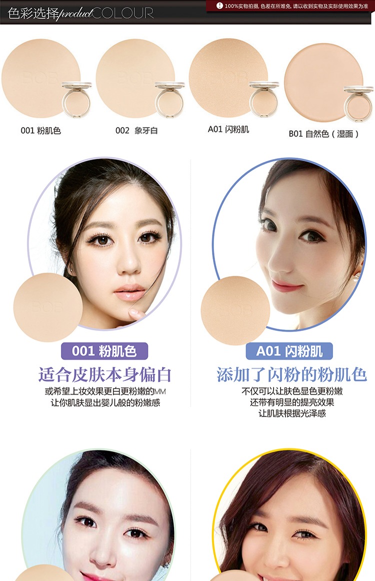 Phấn phủ BOB chính hãng phấn phủ trang điểm che khuyết điểm khả năng sửa chữa ướt và khô Sử dụng kép dưỡng ẩm dạng bột khô lỏng phấn nữ kiểm soát dầu không thấm nước phấn phủ dành cho da dầu