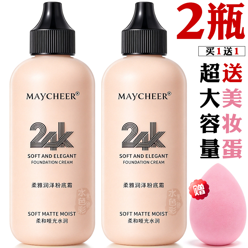 Liquid Foundation for Women, Concealer for Dry Skin, Large Bottle, Affordable for Students, Suitable for Mixed Oily Skin, Bb Cream to Brighten Skin Tone, Moisturizing, Long-Lasting, Creamy Skin