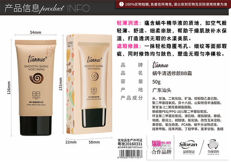 Đích thực ốc sửa chữa BB cream kem che khuyết điểm giữ ẩm mạnh sinh viên nữ khỏa thân trang điểm cách ly không thấm nước cc kem nền tảng chất lỏng sugao cc cream